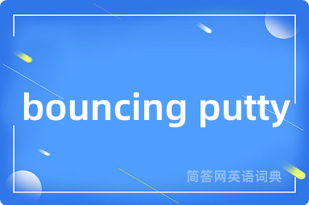 bouncing putty