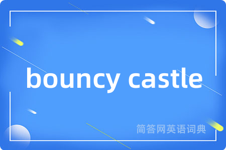 bouncy castle