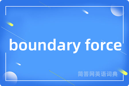 boundary force