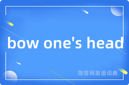 bow one's head