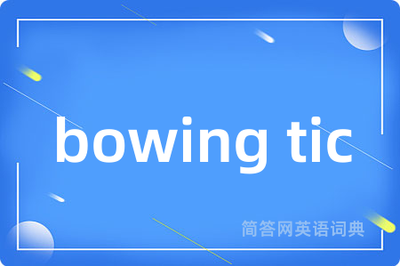 bowing tic