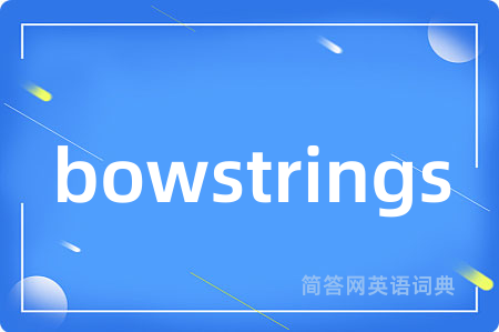 bowstrings