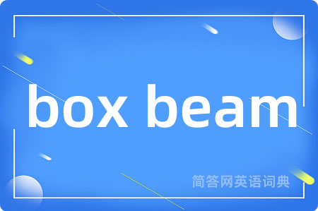 box beam