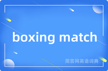 boxing match