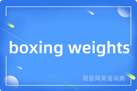 boxing weights