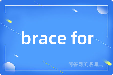 brace for是什么意思,brace for的中文翻译 brace for