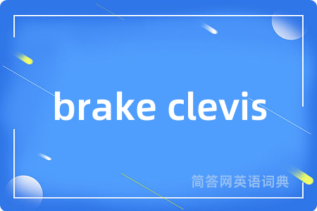 brake clevis