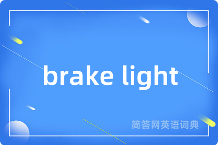 brake light
