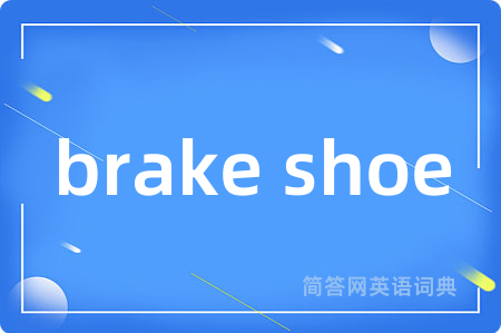 brake shoe