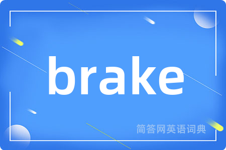 brake