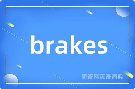 brakes