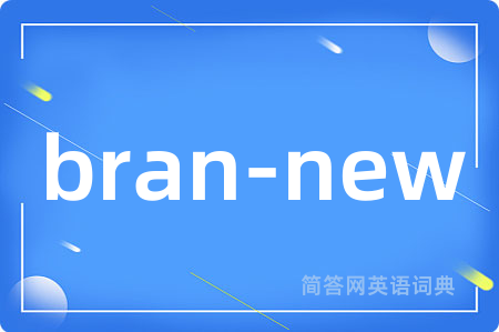 bran-new