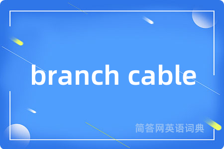 branch cable