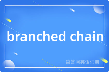 branched chain