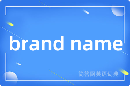 brand name