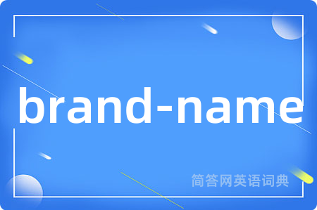 brand-name
