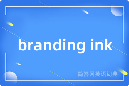 branding ink