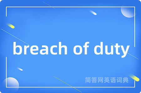 breach of duty