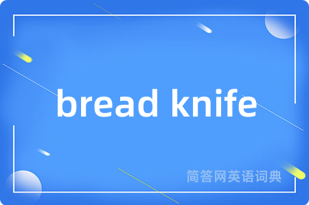 bread knife