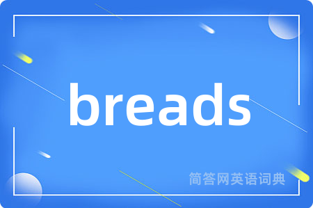 breads