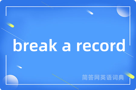 break a record
