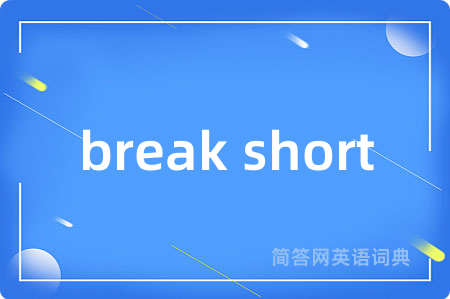 break short