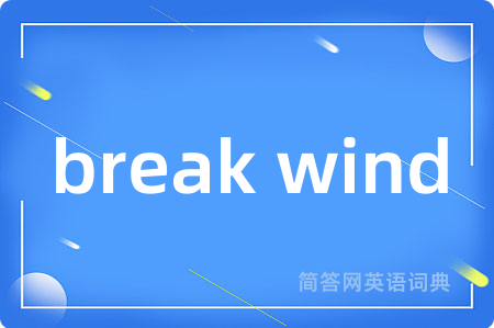 break wind