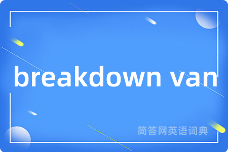 breakdown van