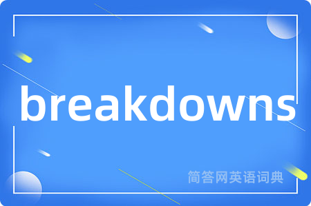 breakdowns
