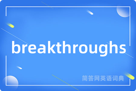 breakthroughs