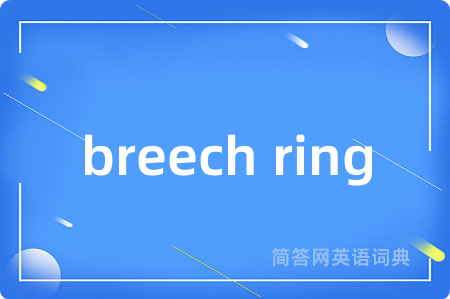 breech ring