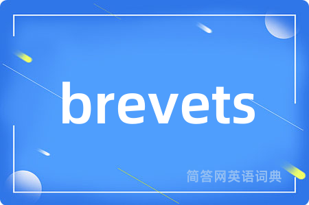 brevets