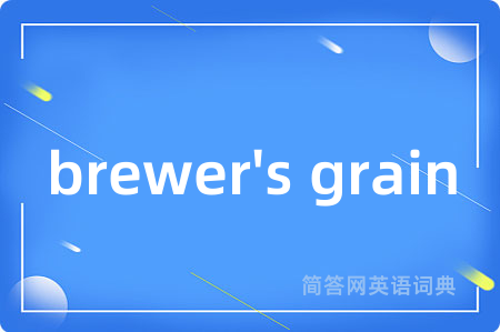 brewer's grain