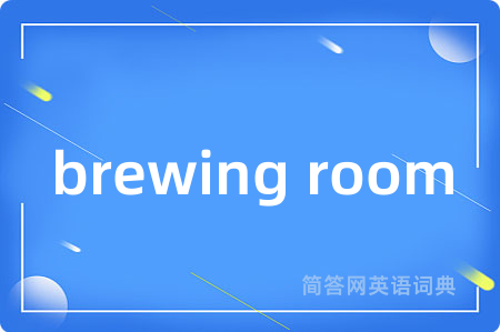 brewing room