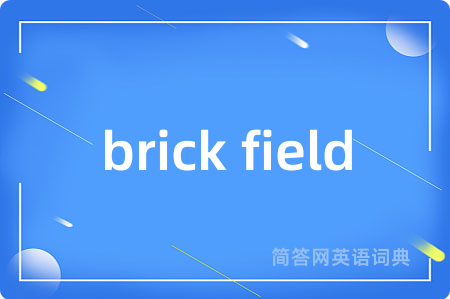 brick field