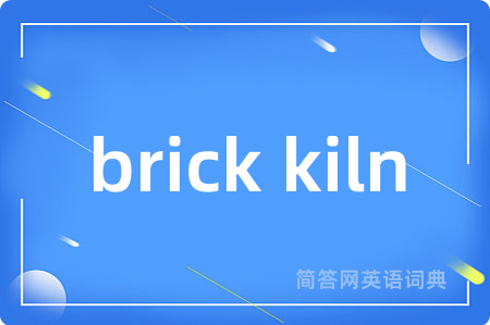 brick kiln