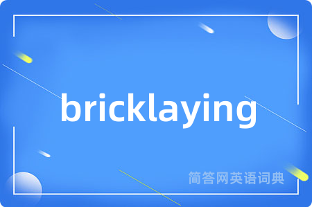 bricklaying