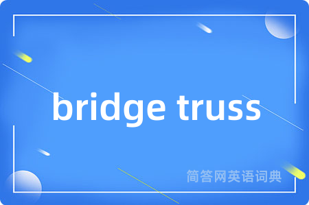 bridge truss
