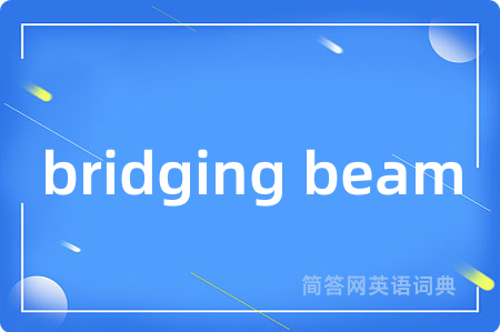 bridging beam