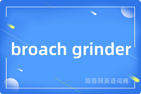 broach grinder