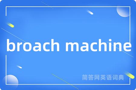 broach machine