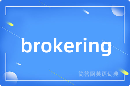 brokering是什么意思,brokering的中文翻译 brokering