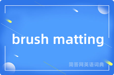 brush matting