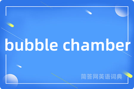 bubble chamber