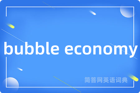 bubble economy