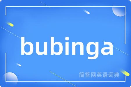 bubinga