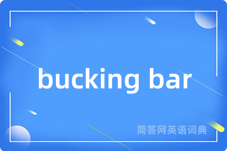 bucking bar