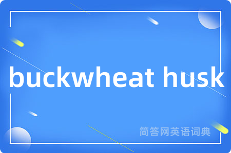 buckwheat husk