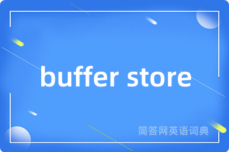 buffer store