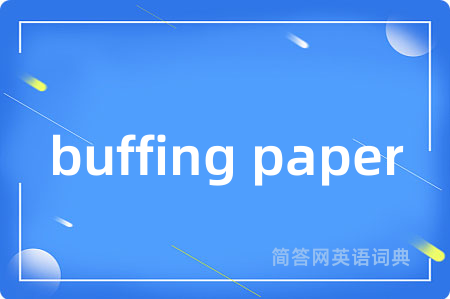 buffing paper